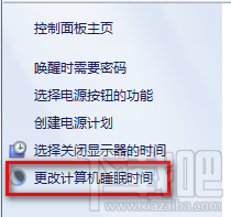 重裝系統(tǒng)后 win10鎖屏睡眠睡死怎么解決