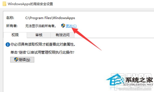 Win10訪問系統文件夾提示拒絕怎么辦?