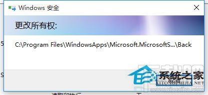 Win10訪問系統文件夾提示拒絕怎么辦?