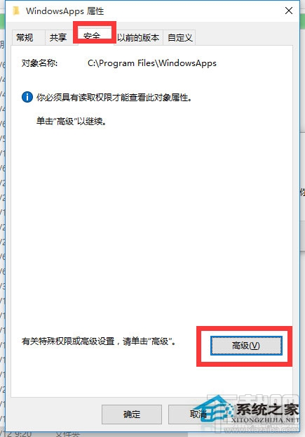 Win10訪問系統文件夾提示拒絕怎么辦?