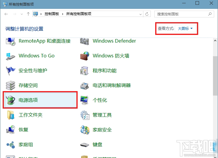 Win10系統快速啟動灰色不可選怎么辦?Win10系統怎么設置快速啟動呢?