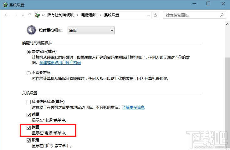 Win10系統快速啟動灰色不可選怎么辦?Win10系統怎么設置快速啟動呢?