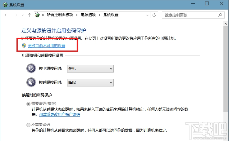 Win10系統快速啟動灰色不可選怎么辦?Win10系統怎么設置快速啟動呢?