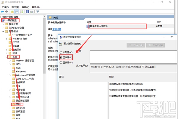 Win10系統快速啟動灰色不可選怎么辦?Win10系統怎么設置快速啟動呢?