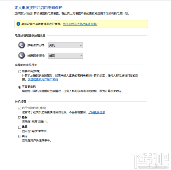 Win10系統快速啟動灰色不可選怎么辦?Win10系統怎么設置快速啟動呢?