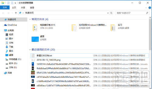 Windows10系統怎么設置直接進入“我的電腦”?Win10怎么關閉快速訪問?