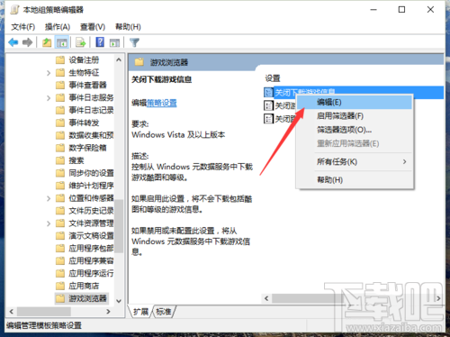 Win10怎么“關(guān)閉下載游戲信息” Win10怎么才能不自己下載酷圖?