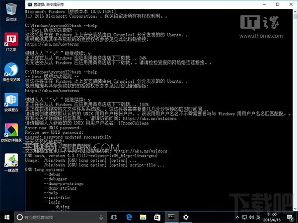 Win10系統Linux Bash命令怎么用？Win10怎么用Linux Bash命令