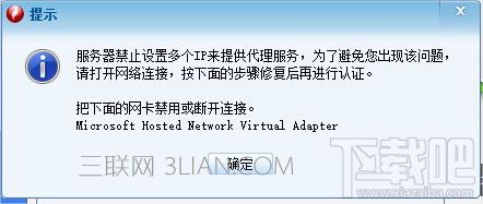 win10系統校園網怎么建立wifi共享 win10下校園網怎么開啟wifi共享