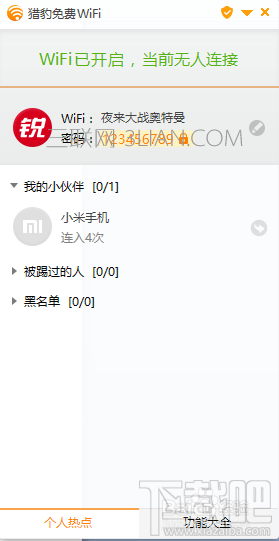 win10系統校園網怎么建立wifi共享 win10下校園網怎么開啟wifi共享
