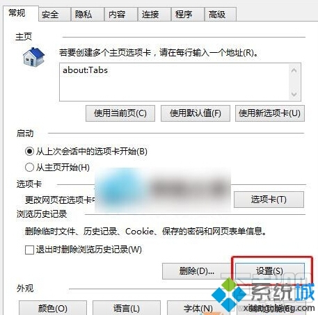 Win10系統如何提升網頁加載速度 Win10上網加速辦法