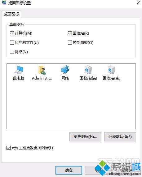 win10系統(tǒng)下此電腦圖標(biāo)誤刪了怎么辦 怎么恢復(fù)此電腦圖標(biāo)