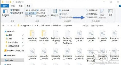 Win10系統如何刪除圖標緩存 Win10怎么更新圖標緩存