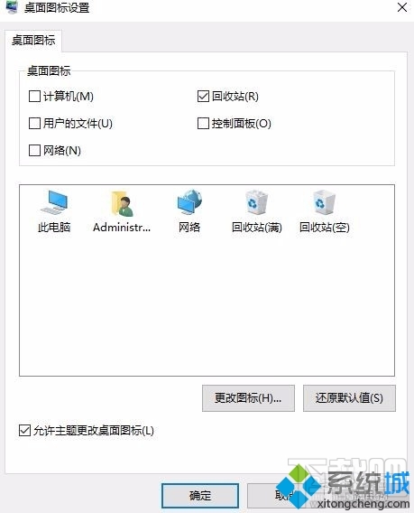 win10系統(tǒng)下此電腦圖標(biāo)誤刪了怎么辦 怎么恢復(fù)此電腦圖標(biāo)