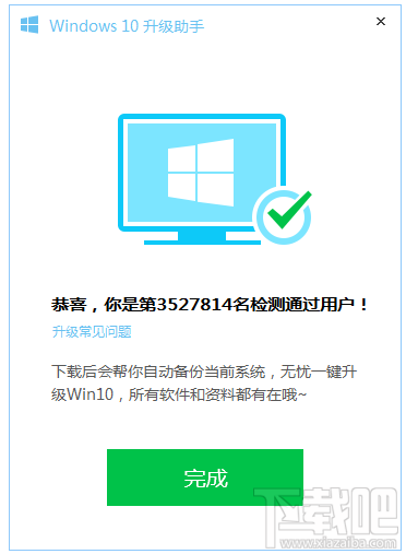 電腦免費(fèi)升級(jí)win10方法 騰訊電腦管家免費(fèi)升級(jí)windows10教程