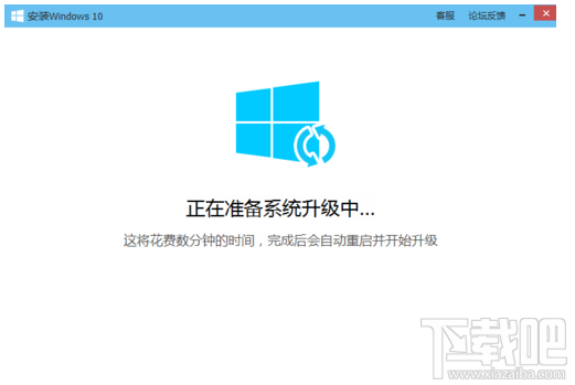 電腦免費(fèi)升級(jí)win10方法 騰訊電腦管家免費(fèi)升級(jí)windows10教程
