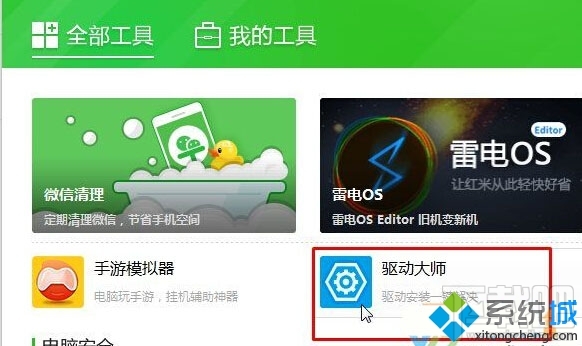Win10錄制不了游戲提示“無可錄制內(nèi)容”