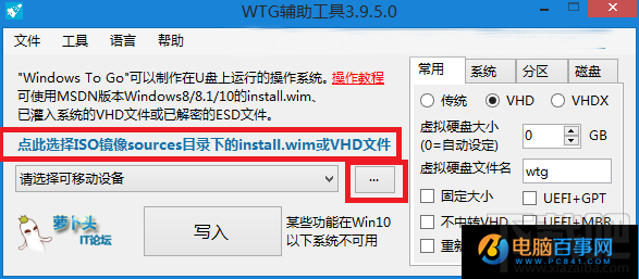 Win10系統如何安裝到U盤？Win10系統能裝在U盤嗎？