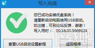 Win10系統如何安裝到U盤？Win10系統能裝在U盤嗎？