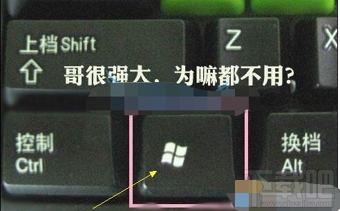 Win10萬(wàn)能Win鍵20個(gè)快捷功能匯總