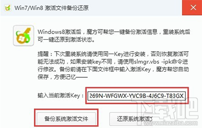 已激活的win10系統怎么看序列號 win10激活序列號怎么看