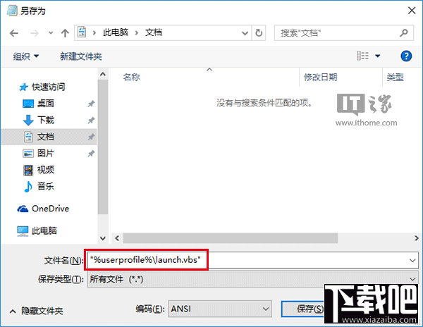 win10自定義文件資源管理器打開位置方法