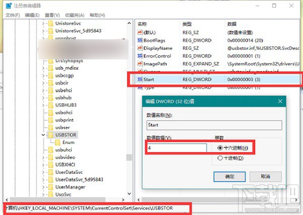 怎么設置Win10系統下禁用U盤呢?Win10下U盤怎么鎖定?