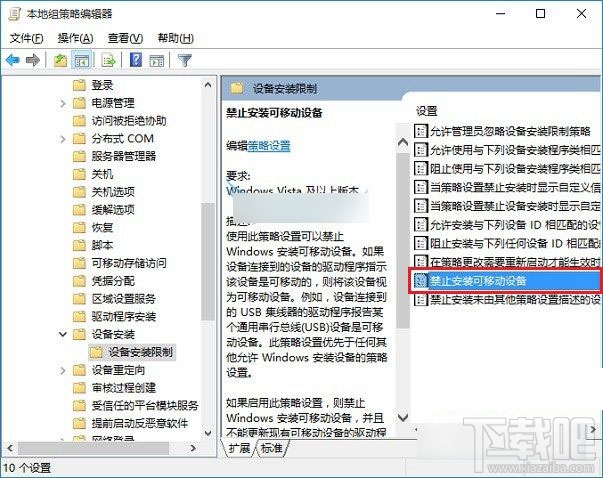 怎么設置Win10系統下禁用U盤呢?Win10下U盤怎么鎖定?