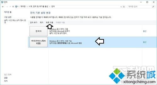 Win10下韓語切中文的方法 Win10下韓語輸入怎么切換？