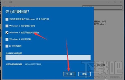 win10怎么還原到win7?win10怎么降級?