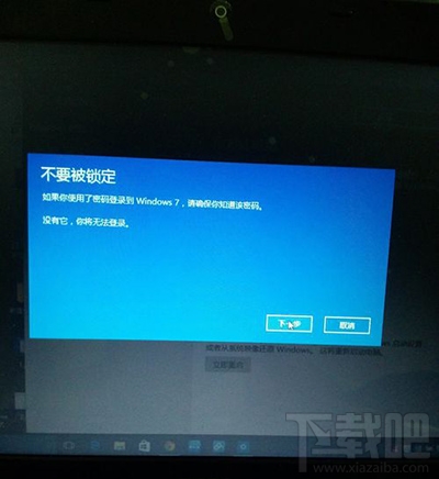 win10怎么還原到win7?win10怎么降級?