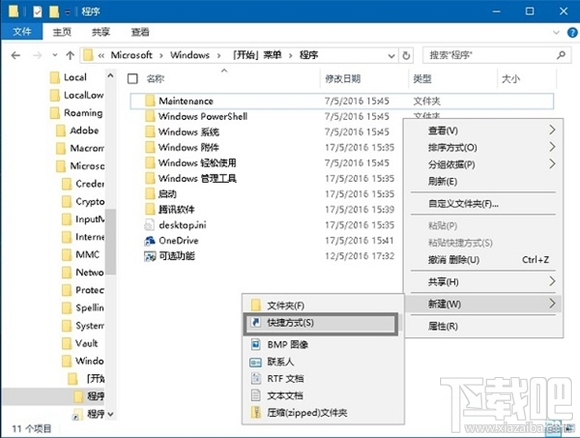 win10怎么語音操作Cortana幫你關機 win10怎么讓小娜關機