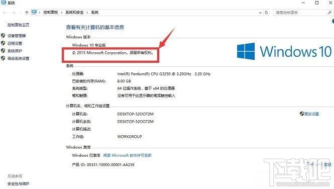 盜版Win10和正版Win10差別?盜版系統有哪些功能不同?