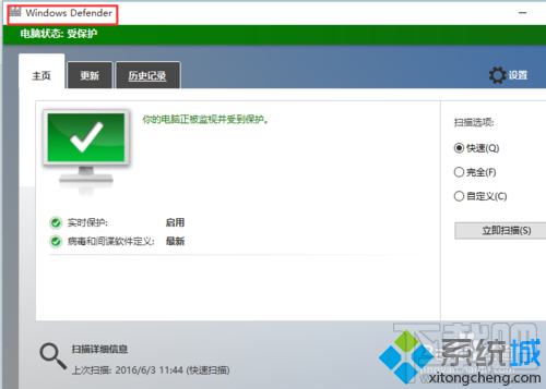Windows10系統打開“受限周期掃描”功能 Win10怎么打開受限周期掃描