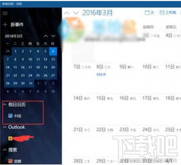 win10右下日歷怎么顯示農歷?win10看日期時怎么看農歷?