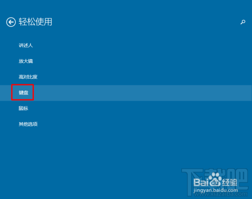 win10怎么用屏幕鍵盤？系統使用中鍵盤出問題怎么辦？