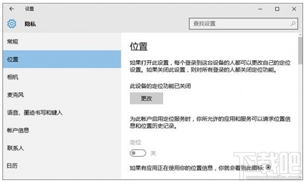 Win10無法打開定位服務的解決辦法，Win10定位服務打不開怎么辦？