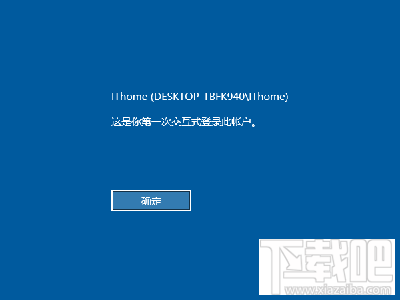 Win10怎么快速開(kāi)啟登錄信息顯示？Win10怎么快速開(kāi)啟登錄信息顯示？