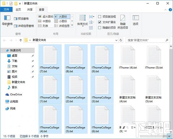 Win10如何批量重命名?Win10批量重命名文件辦法