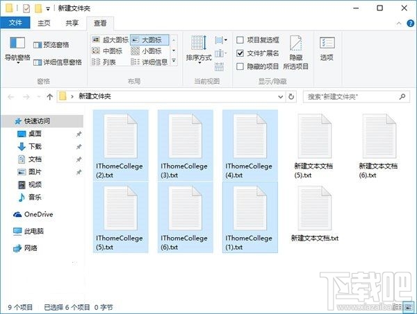 Win10如何批量重命名?Win10批量重命名文件辦法
