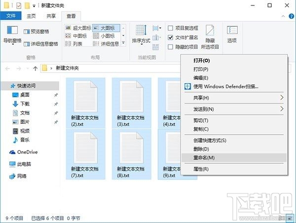 Win10如何批量重命名?Win10批量重命名文件辦法