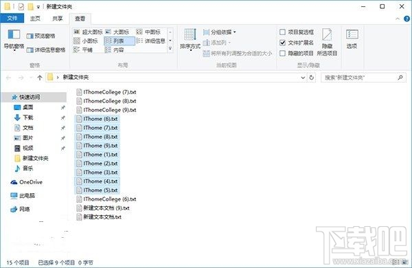 Win10如何批量重命名?Win10批量重命名文件辦法