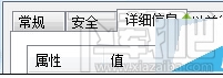 Win10怎么給照片文件設置備注?