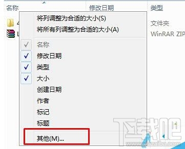 Win10怎么給照片文件設置備注?