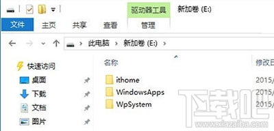 Win10商店應(yīng)用默認(rèn)安裝位置怎么修改到別的盤
