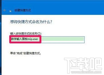win10桌面快捷方式圖標(biāo)怎么來的?