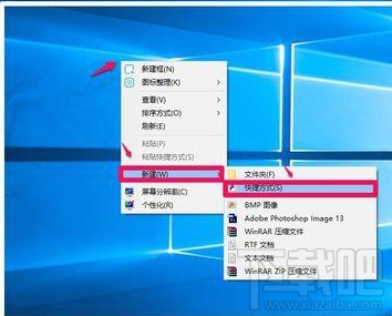 win10桌面快捷方式圖標(biāo)怎么來的?
