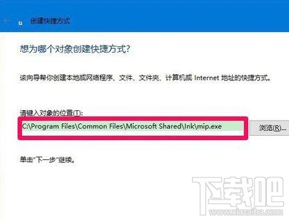 win10桌面快捷方式圖標(biāo)怎么來的?