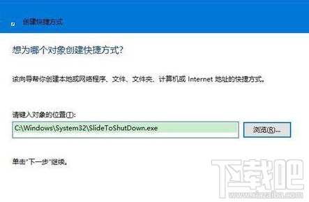 win10桌面快捷方式圖標(biāo)怎么來的?