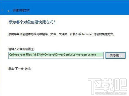 win10桌面快捷方式圖標(biāo)怎么來的?